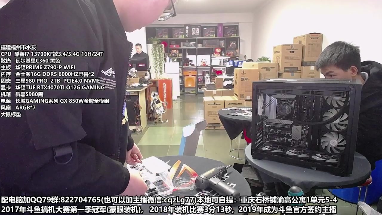 【2023-03-12 17点场】重庆刚哥金牌装机店：重庆刚哥 配电脑 五一活动筹备中
