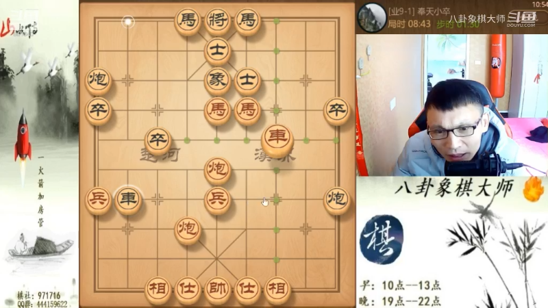 【天天象棋】八卦象棋大师的精彩时刻 20230312 22点场