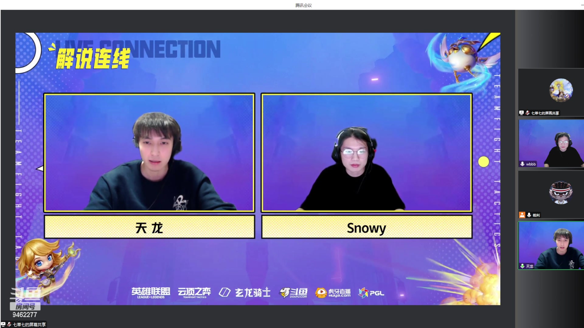 【2023-03-12 20点场】AG丶Snowy：解说国际对抗赛决赛 今晚不播