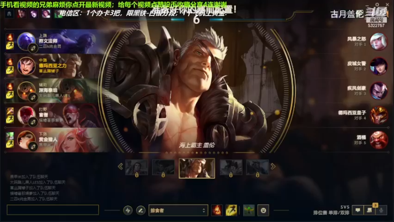 中单盖伦对线中单压缩，6-3结束游戏.