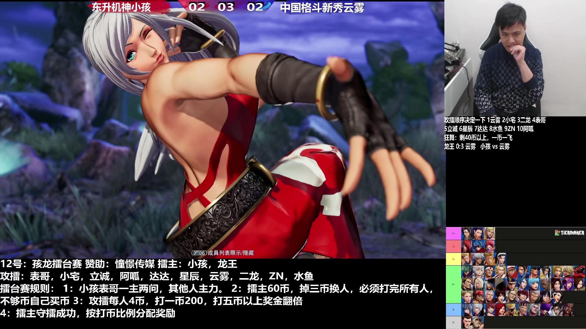 【2023-03-12 19点场】游天堂：小孩曾卓君：今晚龙室争夺战