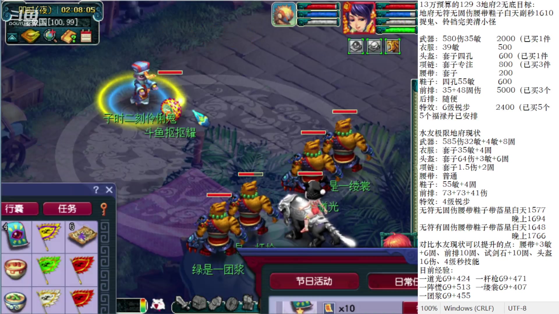 【2023-03-12 01点场】抠抠耀：129效率优雅日常