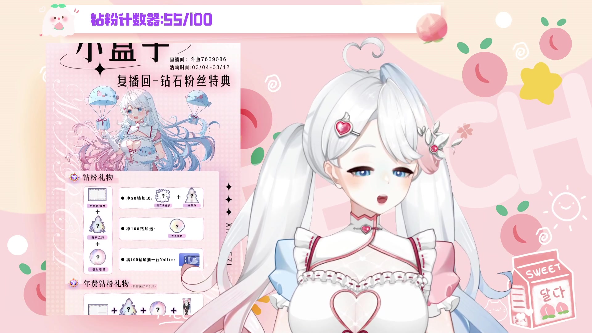 【2023-03-12 03点场】小盒子u：甜妹甜妹甜妹【03年新主播】