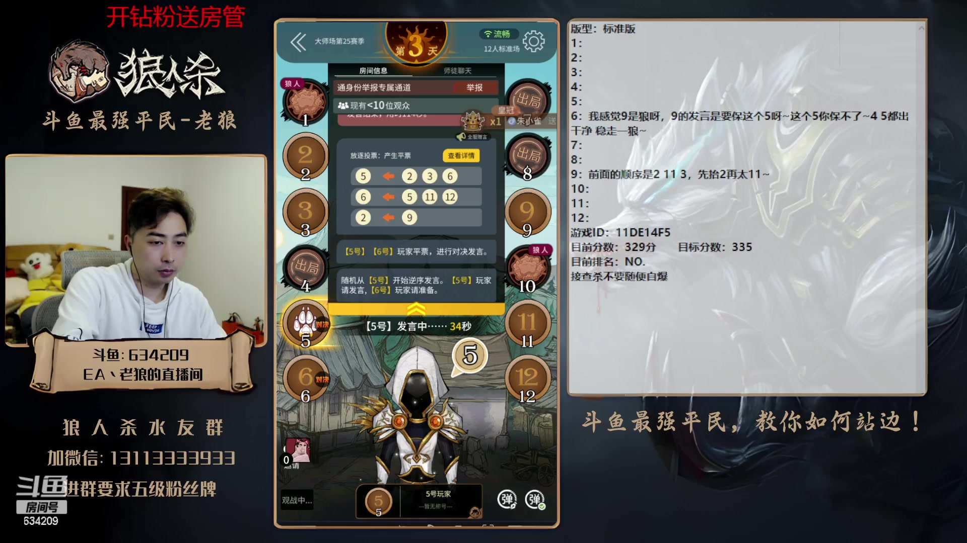 【2023-03-11 22点场】EA丶老狼：#狼人杀官方#大师赛新赛季开始了！冲！
