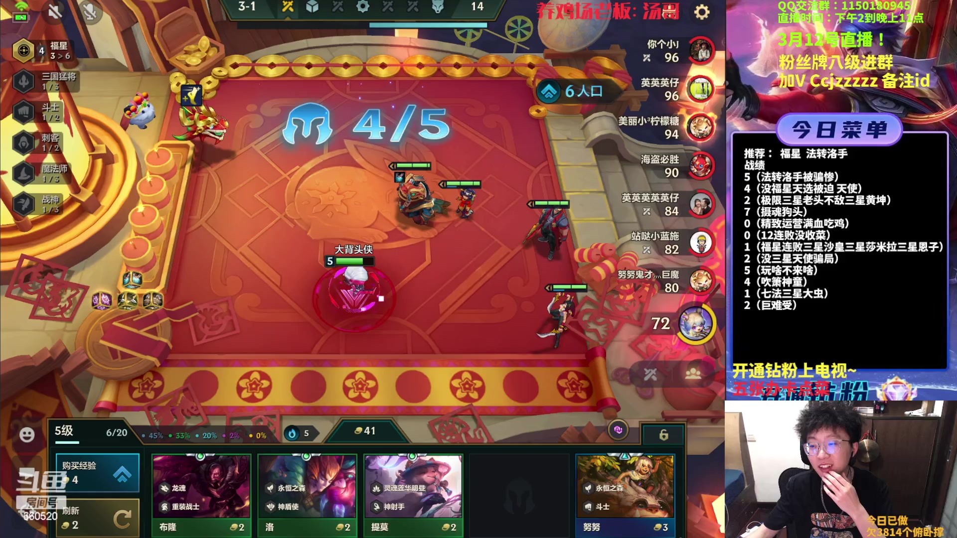 【2023-03-12 19点场】不太嘻哈的Ccj：福星整活专场！连败的神Ccj！！