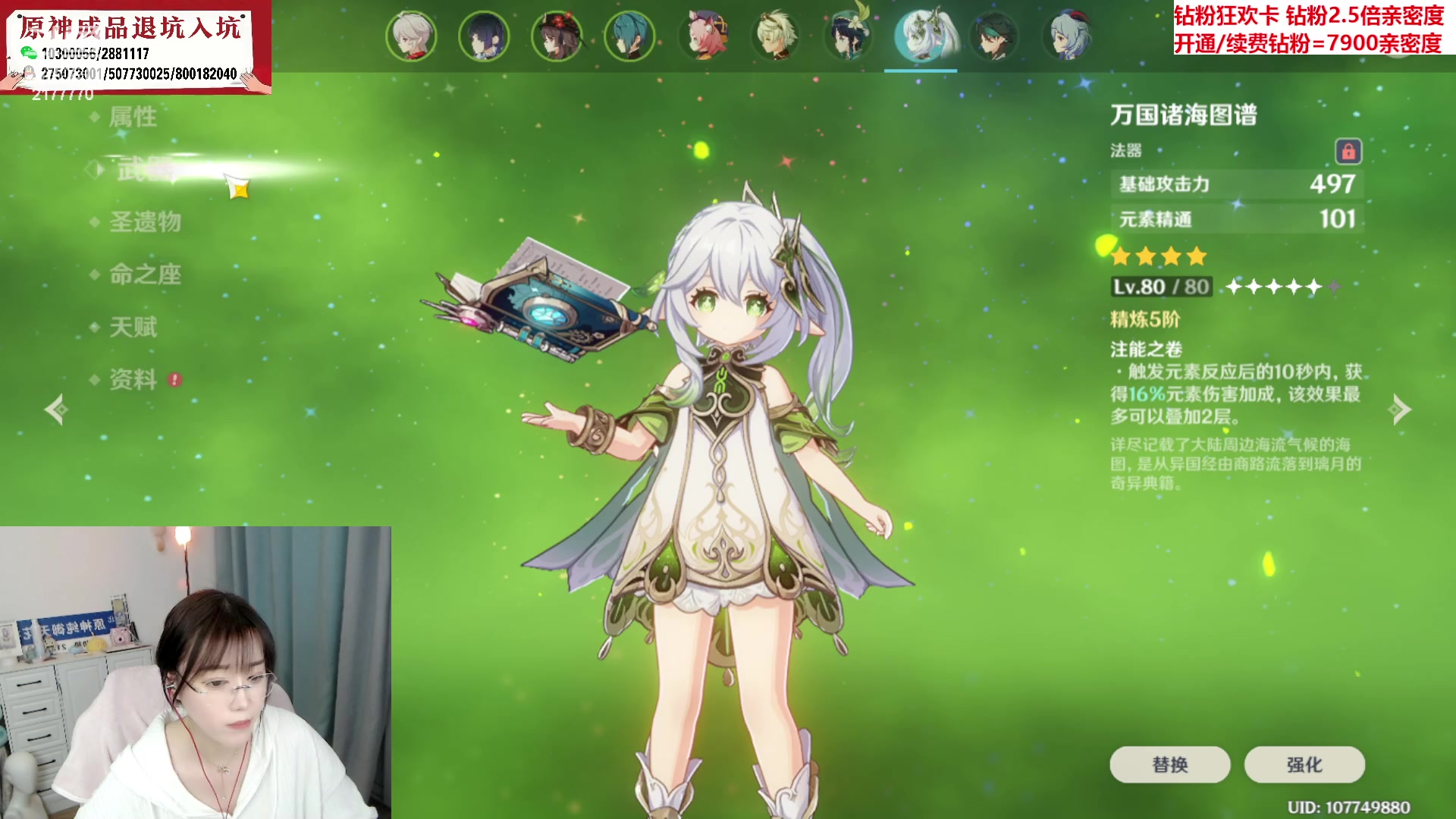 【2023-03-11 21点场】初初大小姐：【原神嘴强女主播 钻粉狂欢卡】