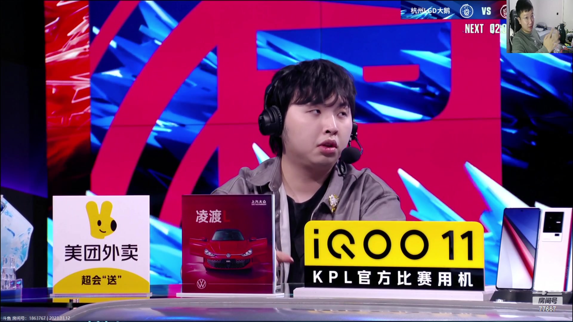 【2023-03-12 20点场】北笙：北笙解说春季赛~！
