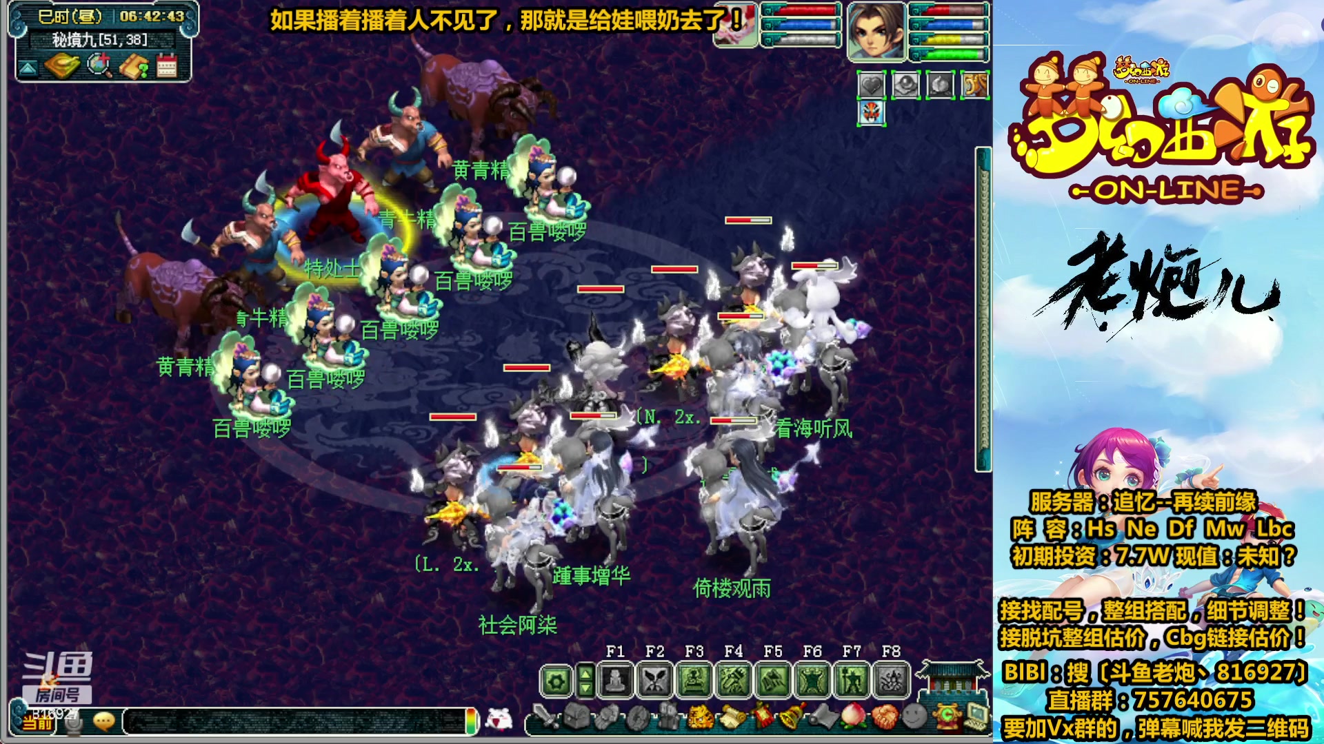【2023-03-12 06点场】Mhxy炮哥丶：老炮：高效率175，漫漫化圣路！