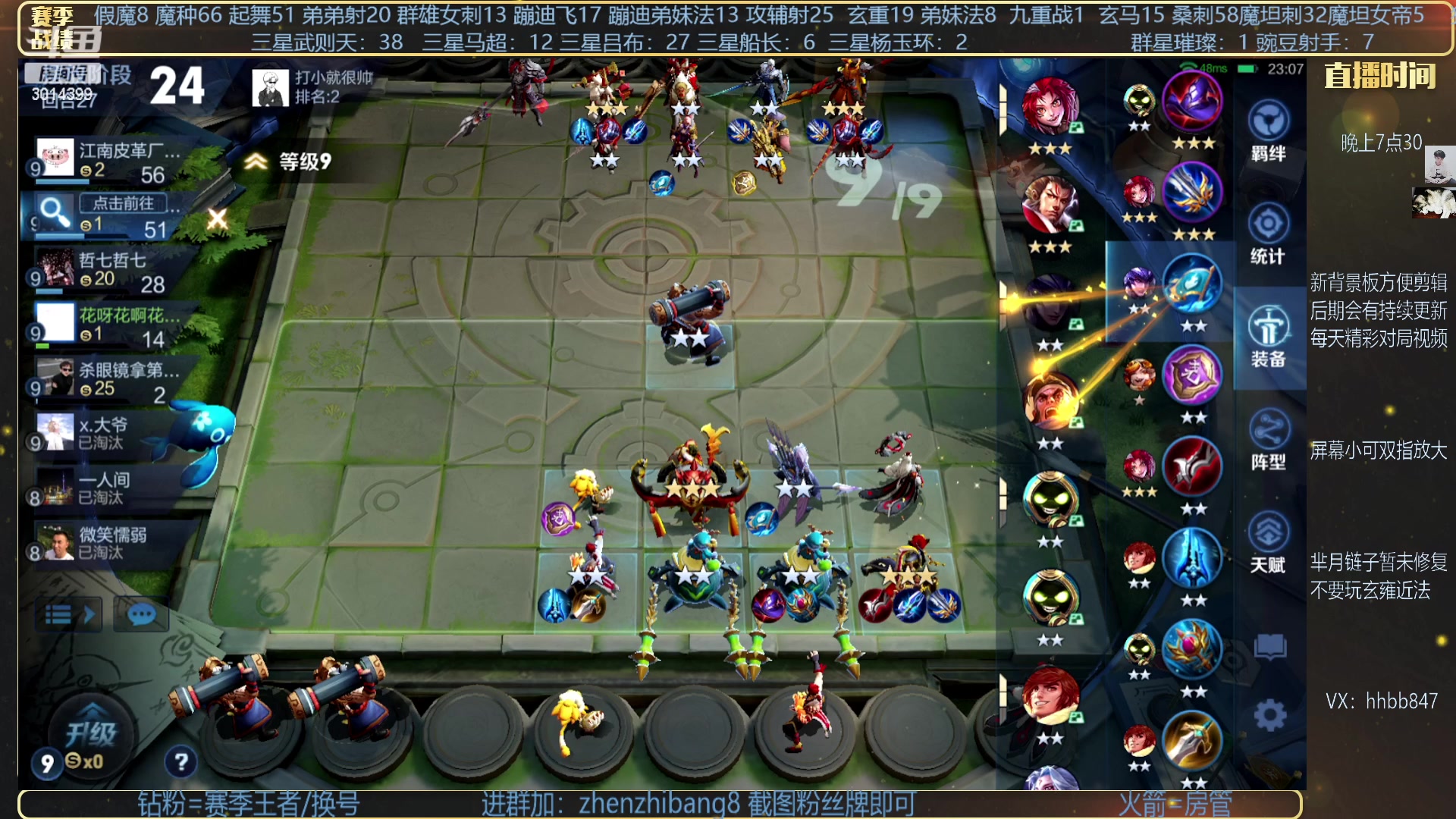 【2023-03-11 23点场】甄知棒：吕布婉儿1V10，豌豆射手魔坦刺