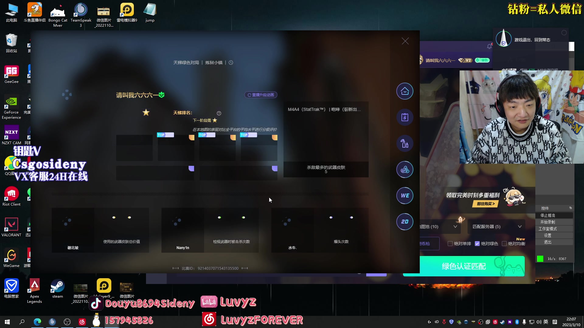 【2023-03-10 21点场】Sideny蛇：【8694】主播播什么你们看什么 懂？