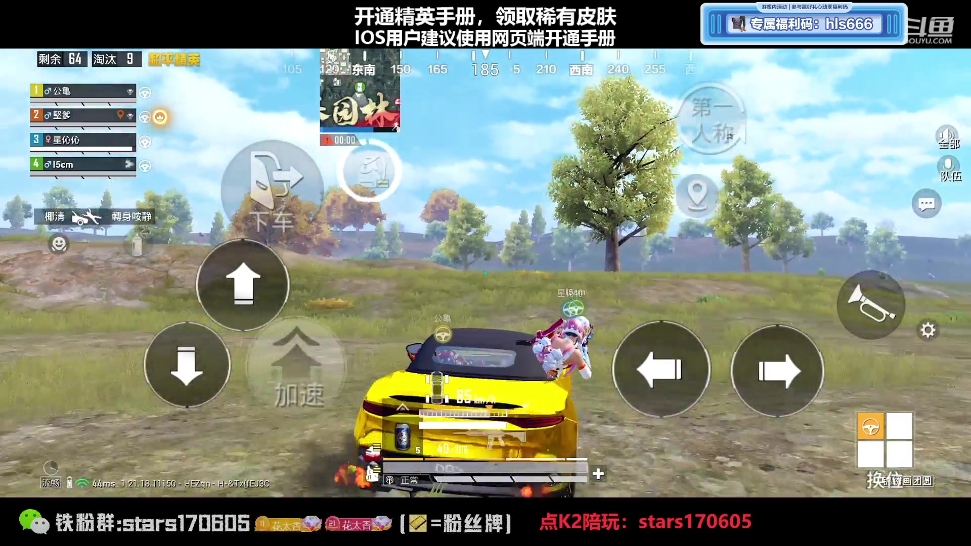 【2023-03-12 00点场】Dy花老湿：【守护手机荣光 】