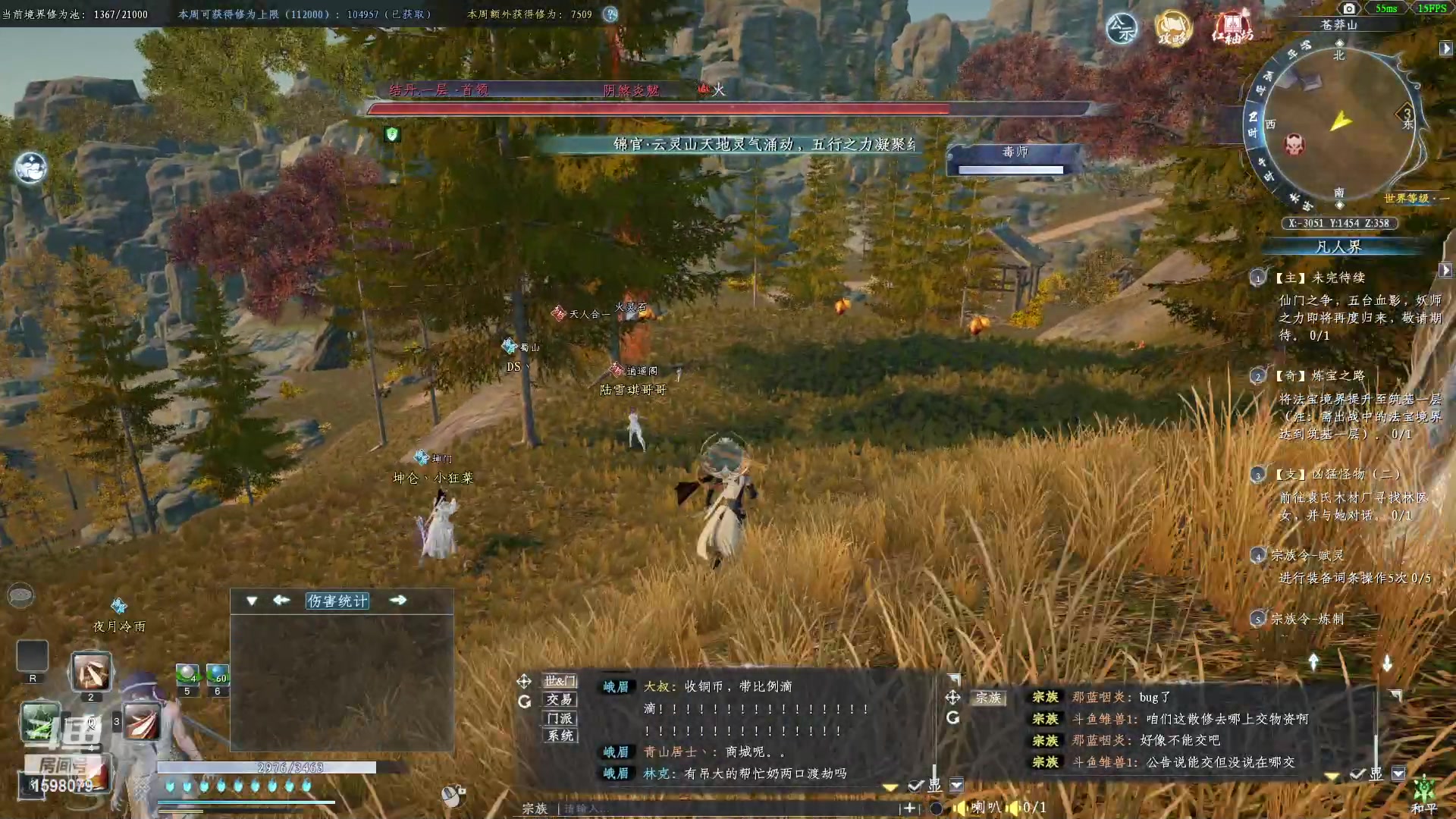 【2023-03-12 01点场】雏兽：蜀山初章 哐哐哐