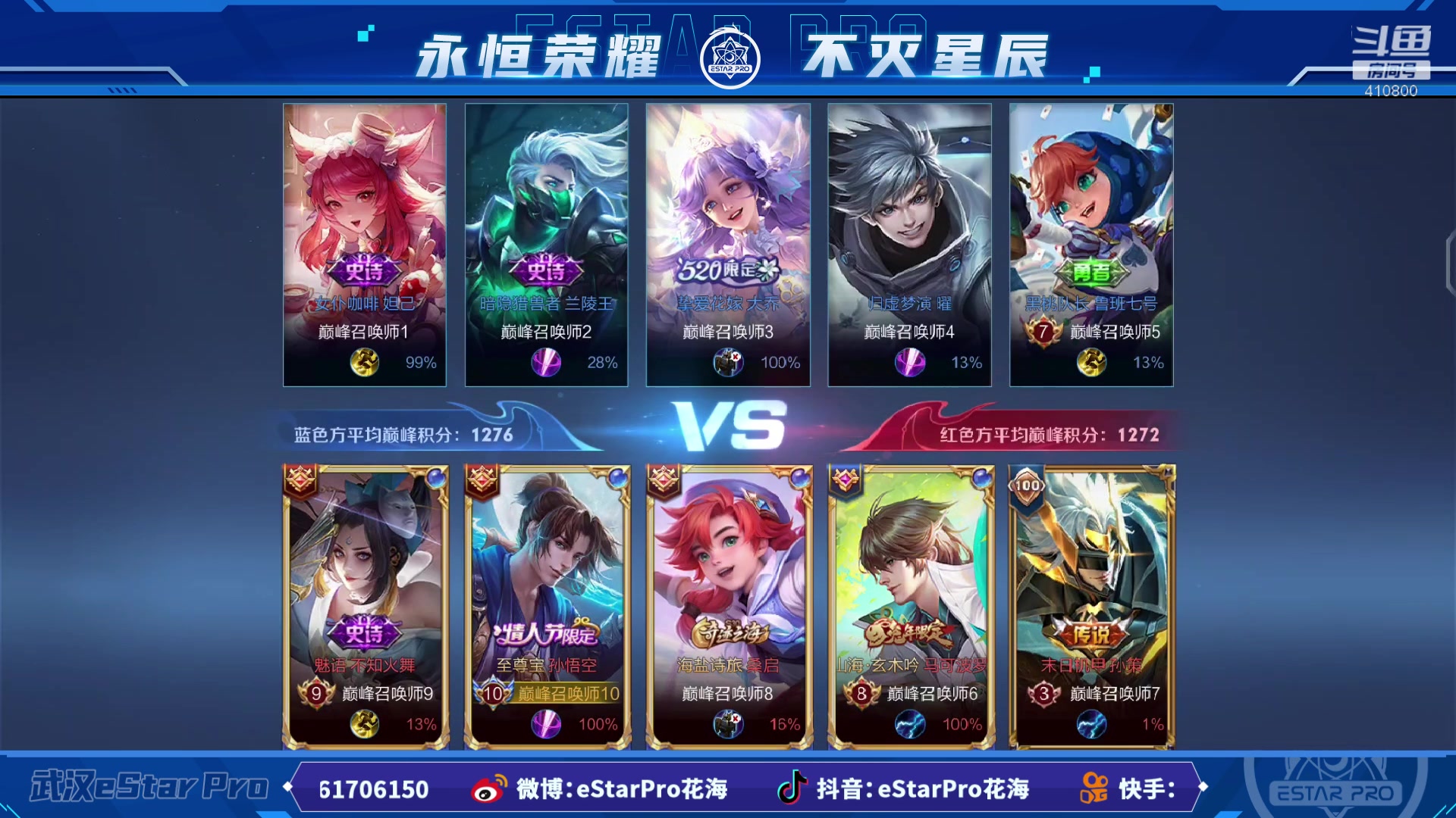 【2023-03-12 12点场】eStarPro花海：下午好打小号