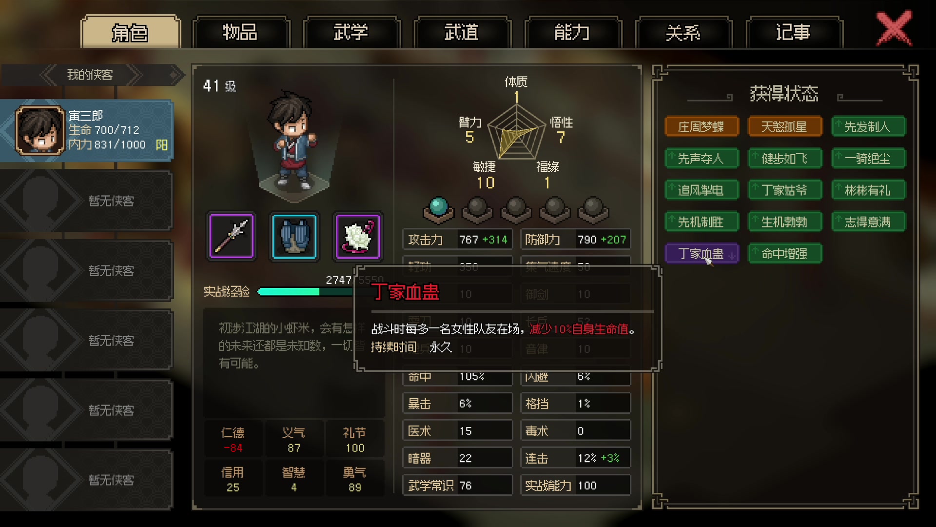 【2023-03-12 20点场】寅子：直播中71415