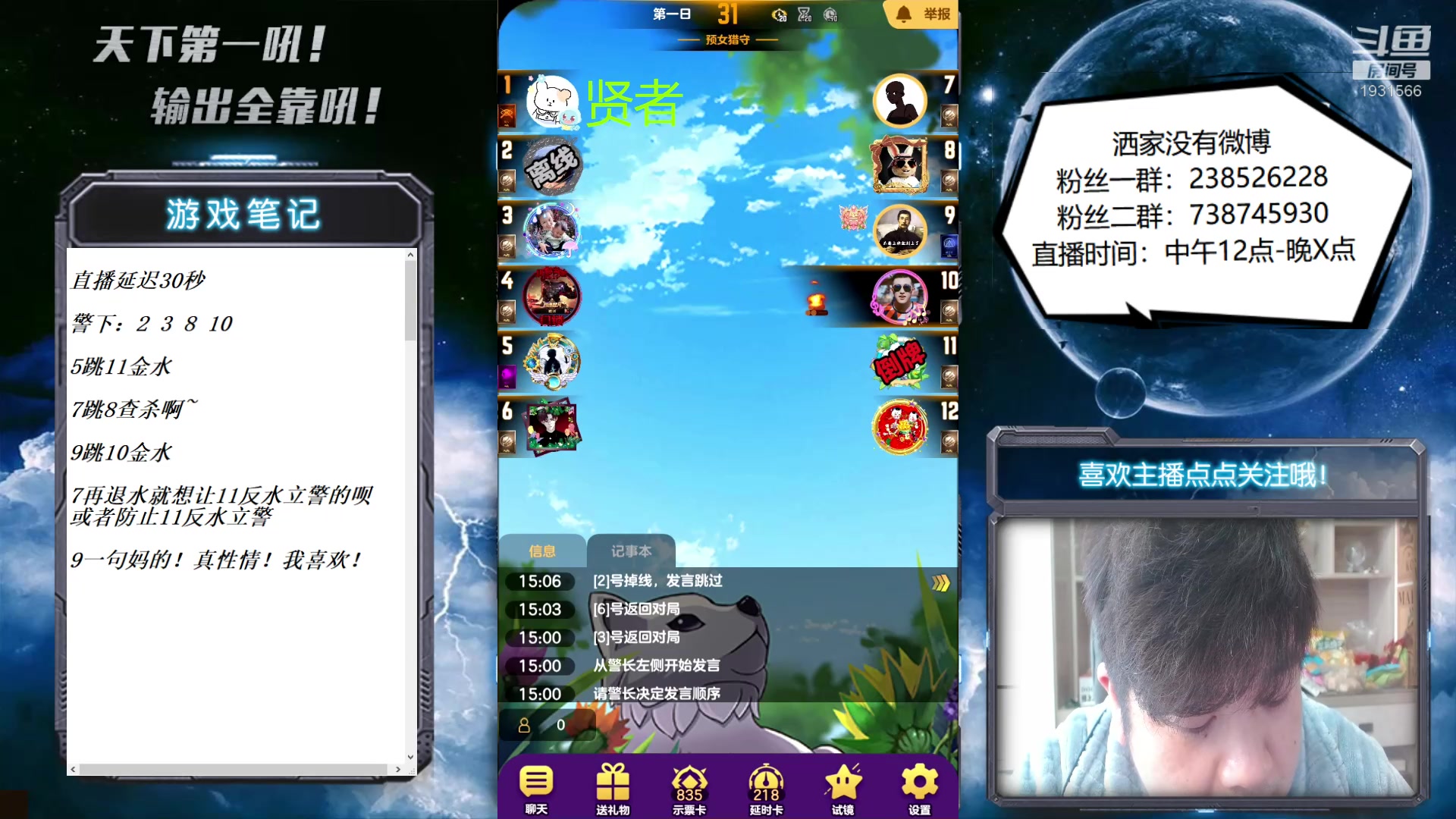 【2023-03-12 14点场】天下第一吼：好好好！你好我好咱们都好！