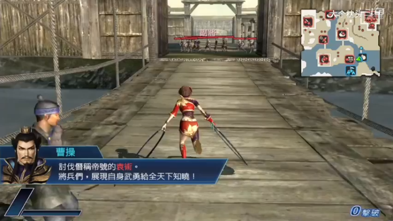 江东之霸者_23