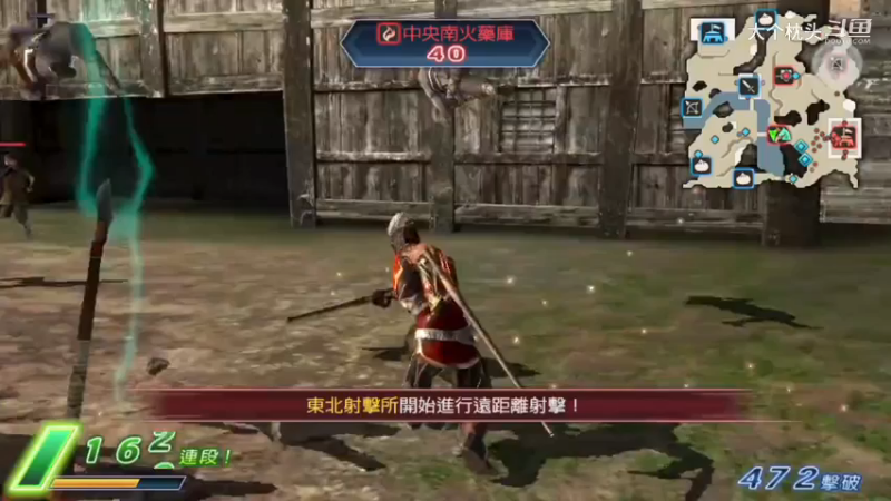 江东之霸者_13