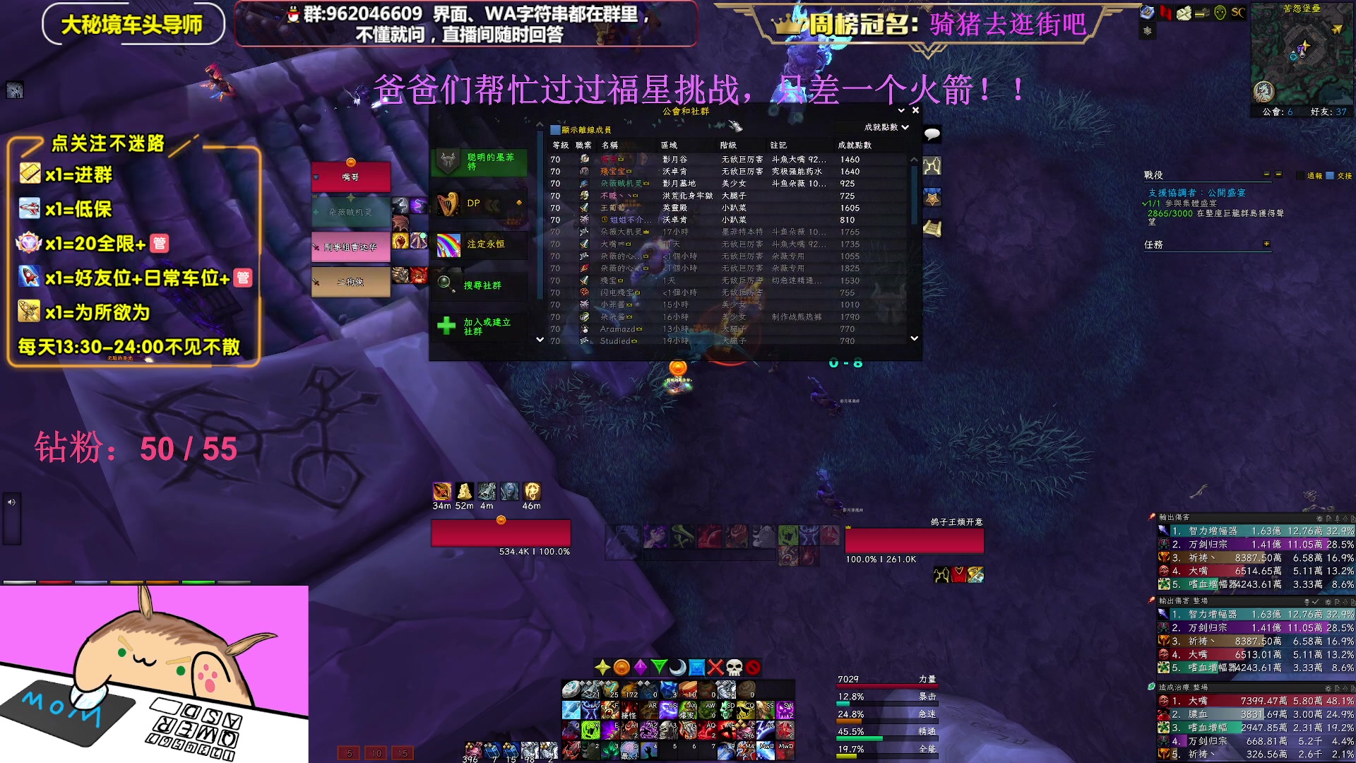 【2023-03-11 15点场】大嘴geigei：大嘴：亚服世界之树，大秘境车头导师！