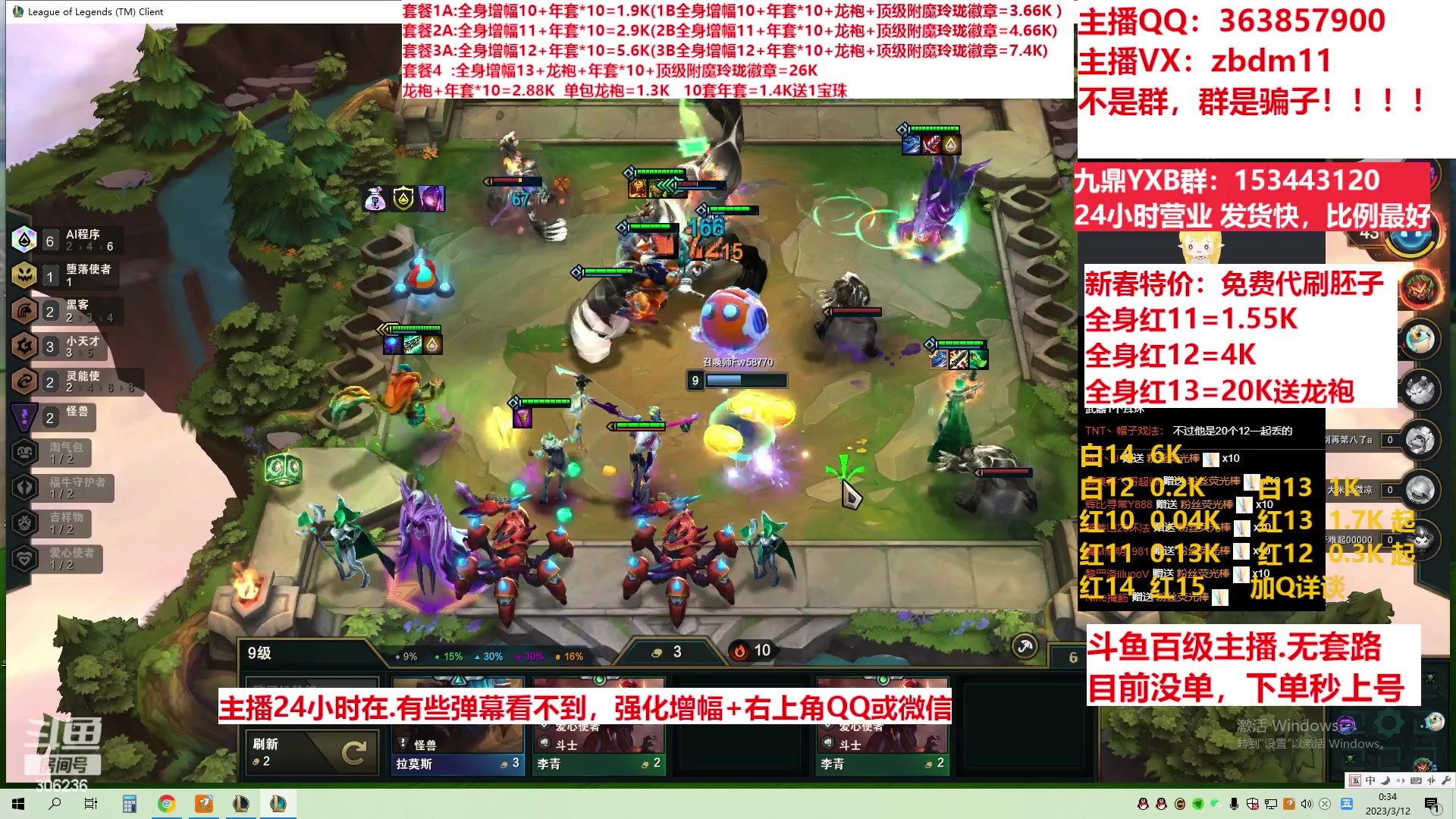 【2023-03-11 23点场】主播东门：东门：增幅强化套餐礼包