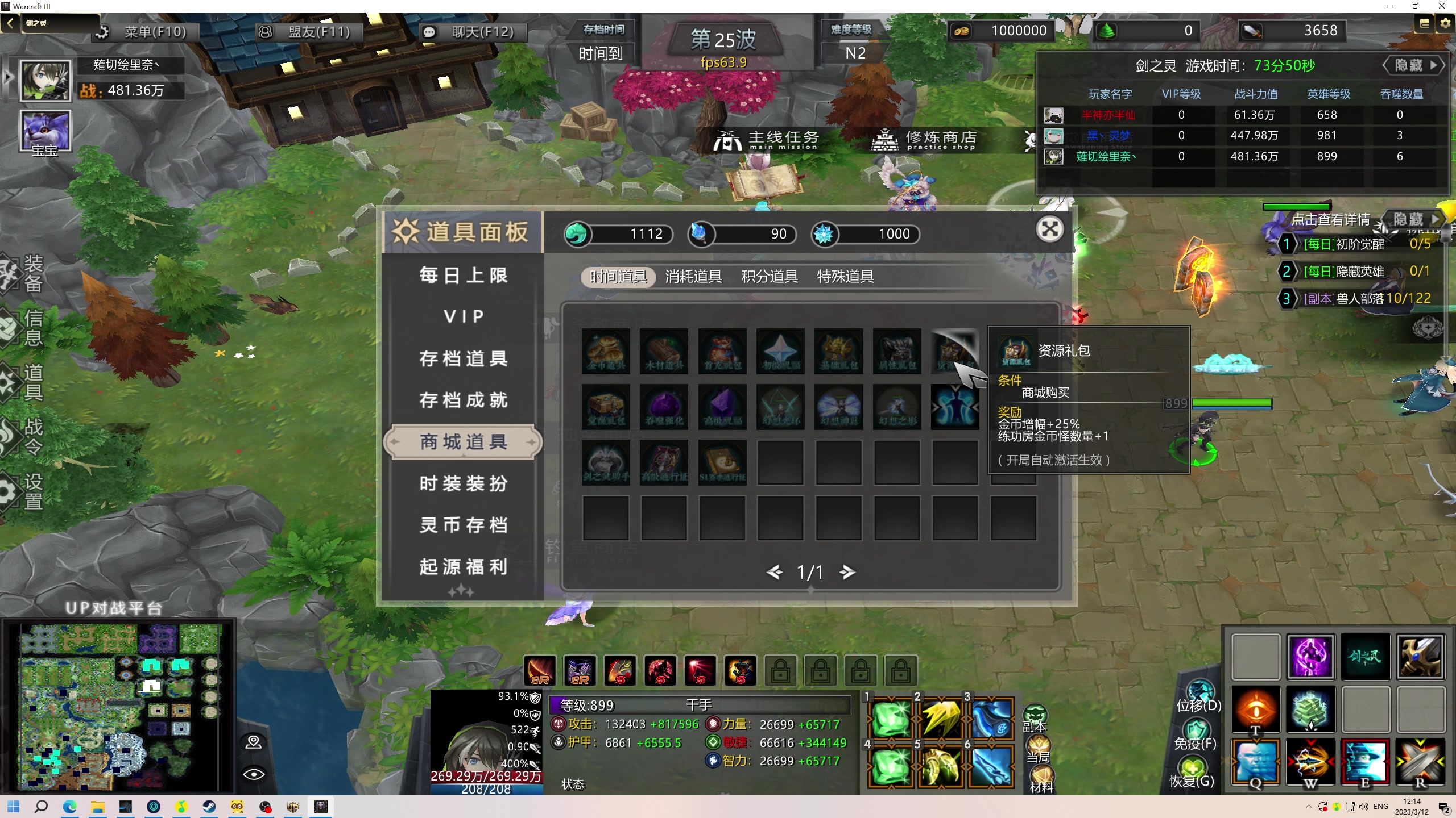 【2023-03-12 11点场】大Mu金仙丶：大mu的随缘直播间-