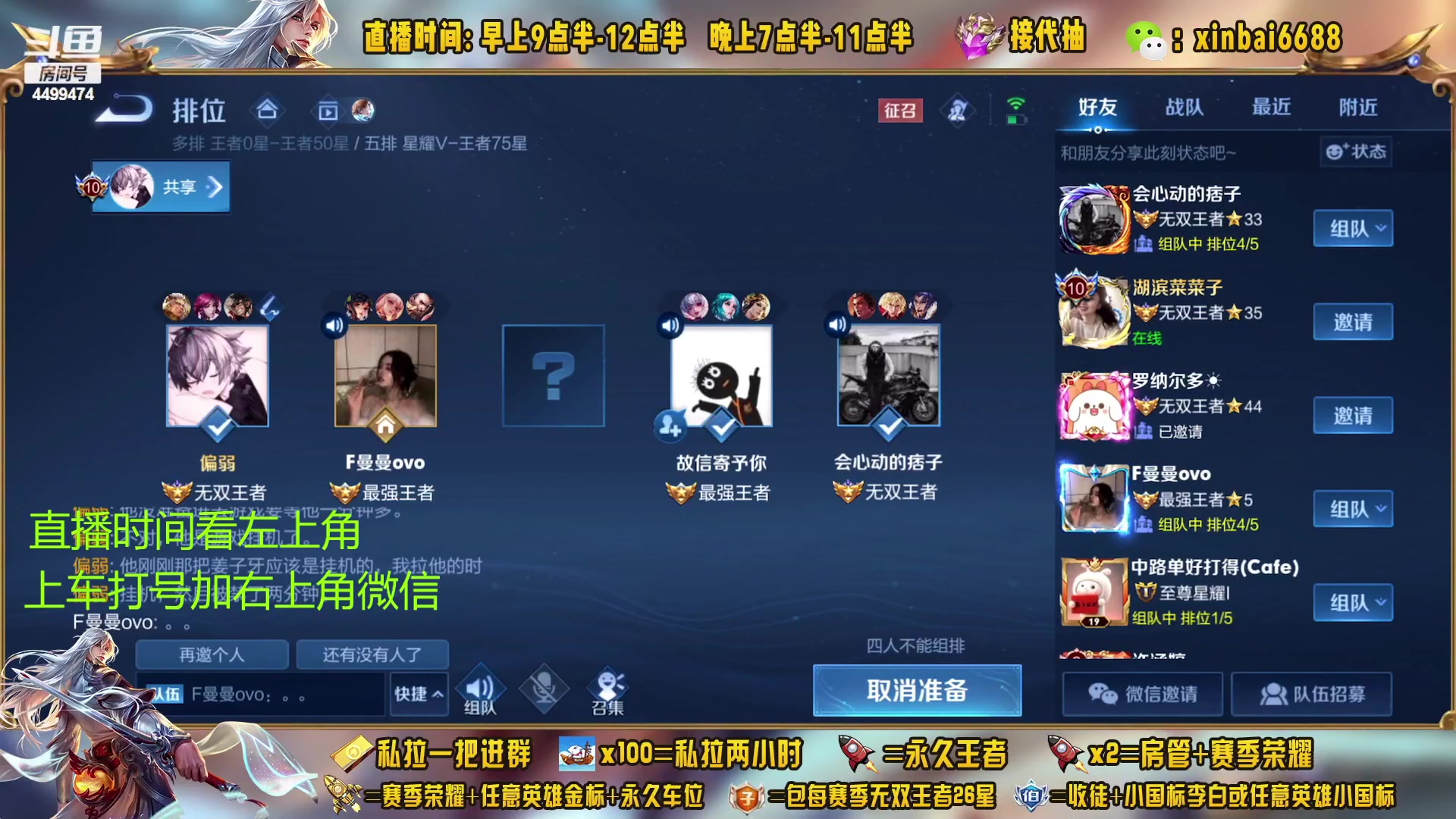 【2023-03-12 07点场】信白丶李白导师：国服李白带粉 有车位