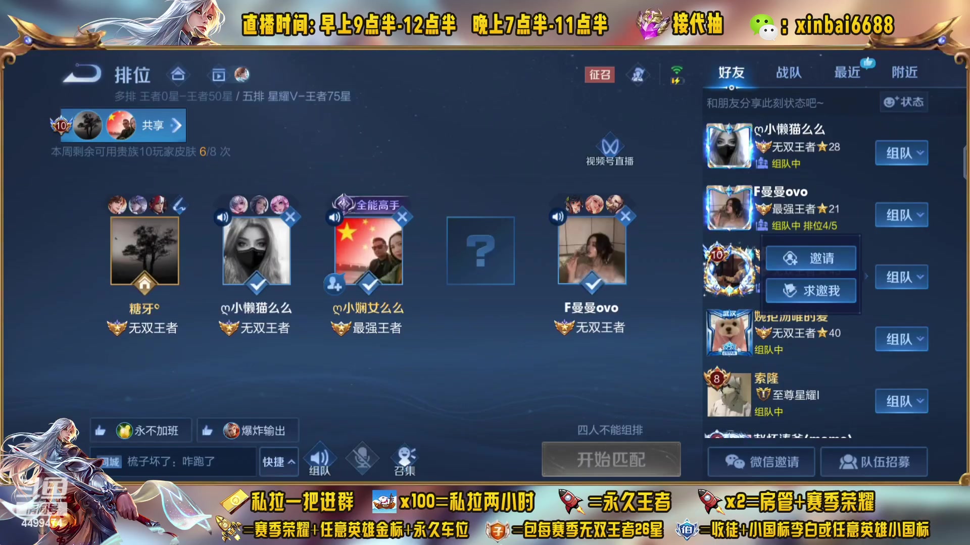【2023-03-11 21点场】信白丶李白导师：国服李白带粉 有车位