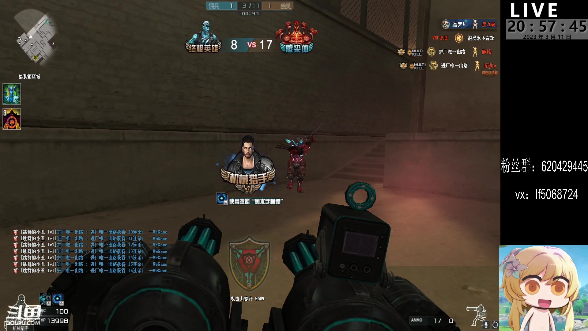 【2023-03-11 20点场】生化利刃一冷风：冷风：来人给主播上点强度