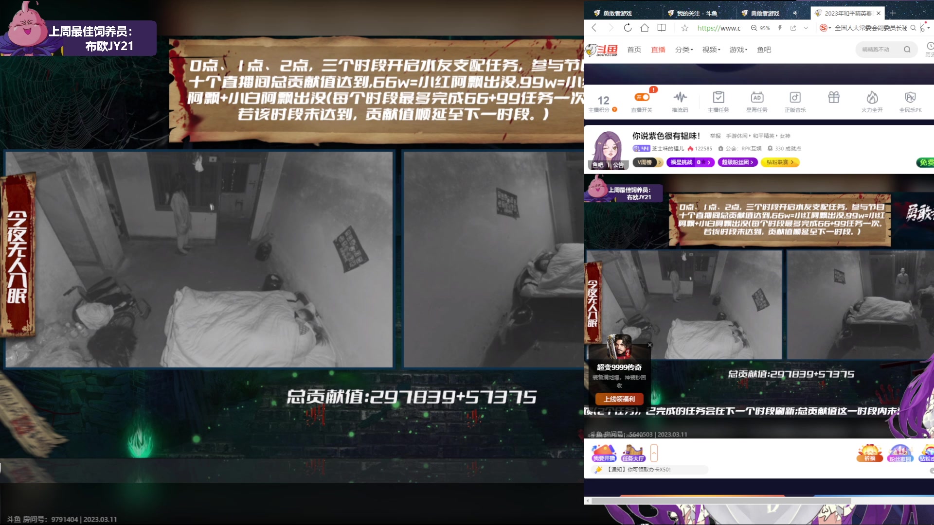 【2023-03-11 01点场】芝士味的韫儿：你说紫色很有韫味！