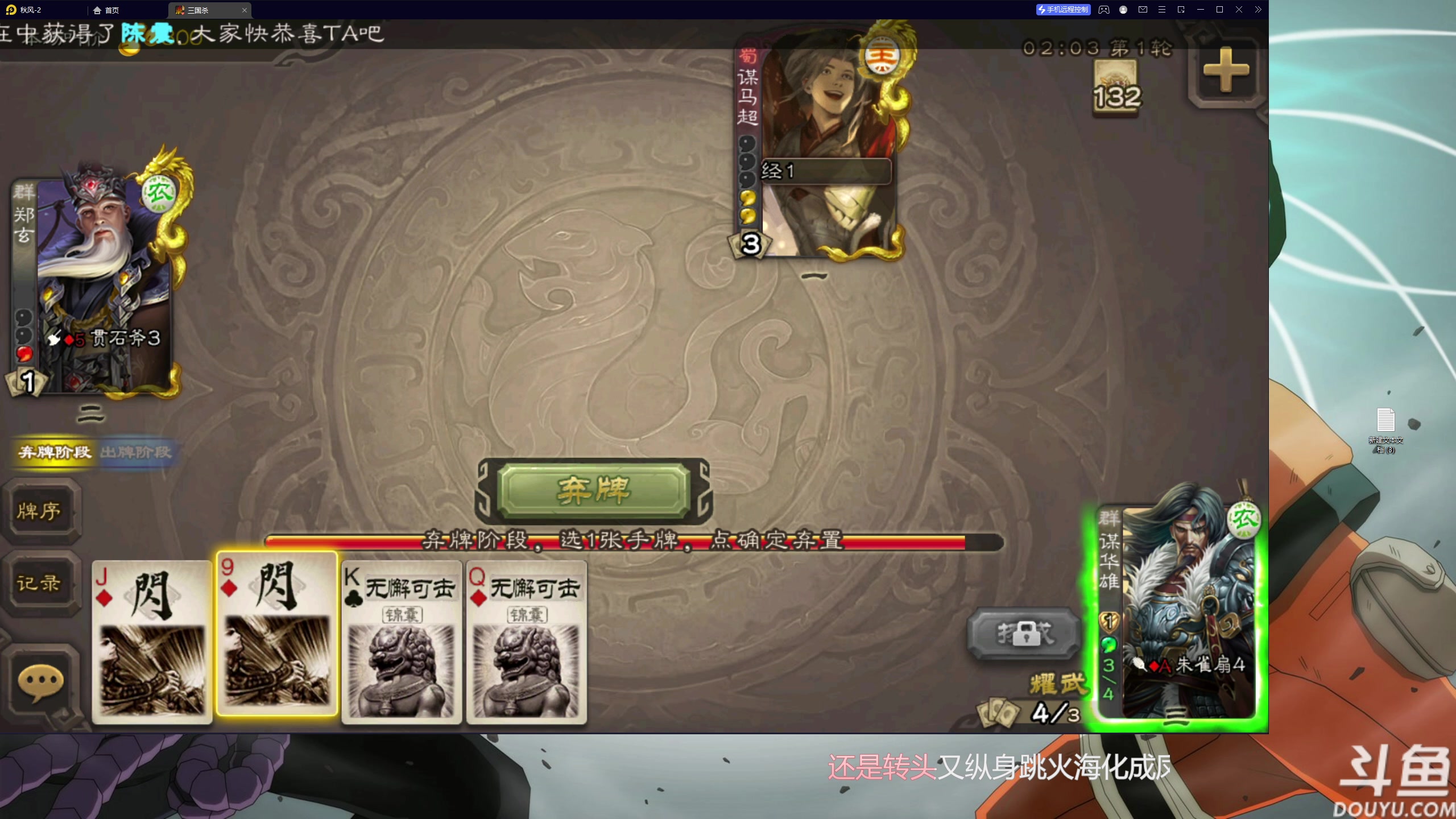 【2023-03-11 22点场】ice秋风：当会江湖大侠，明天冲分