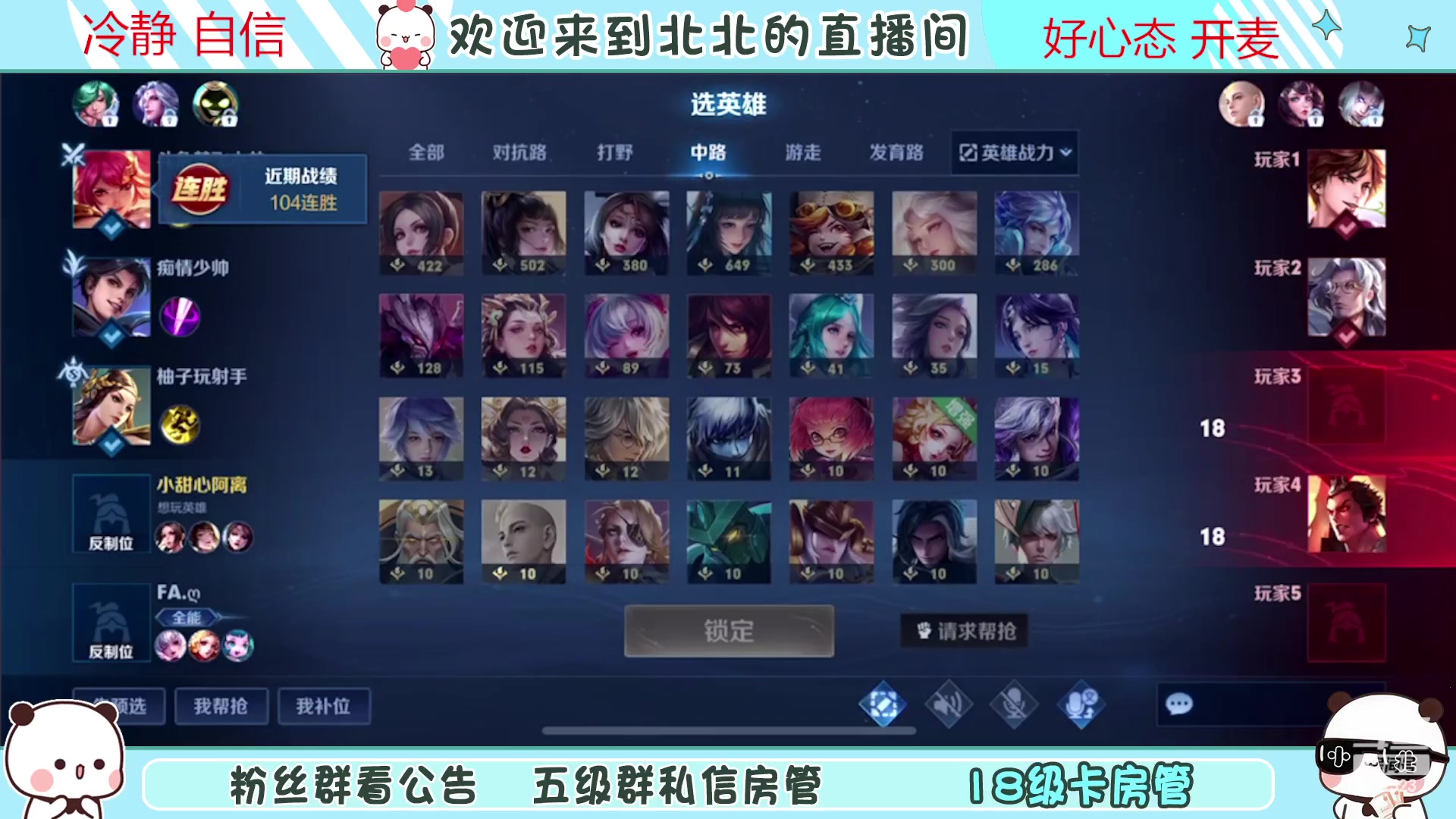 【2023-03-11 20点场】小笨蛋北北：{119段中路}巅峰2460冲第一