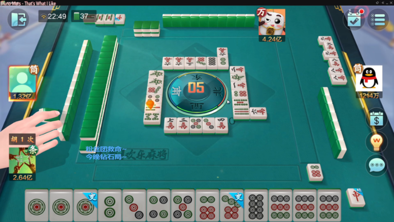 我在斗鱼看靓旭直播欢乐麻将