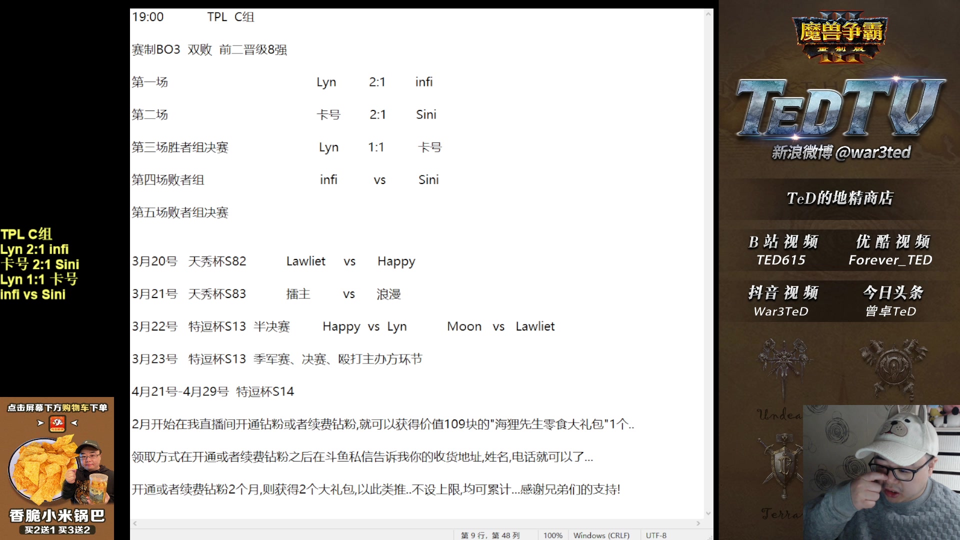 【2023-03-12 20点场】War3TeD：【直播中】7点TPL C组 Lyn神登场