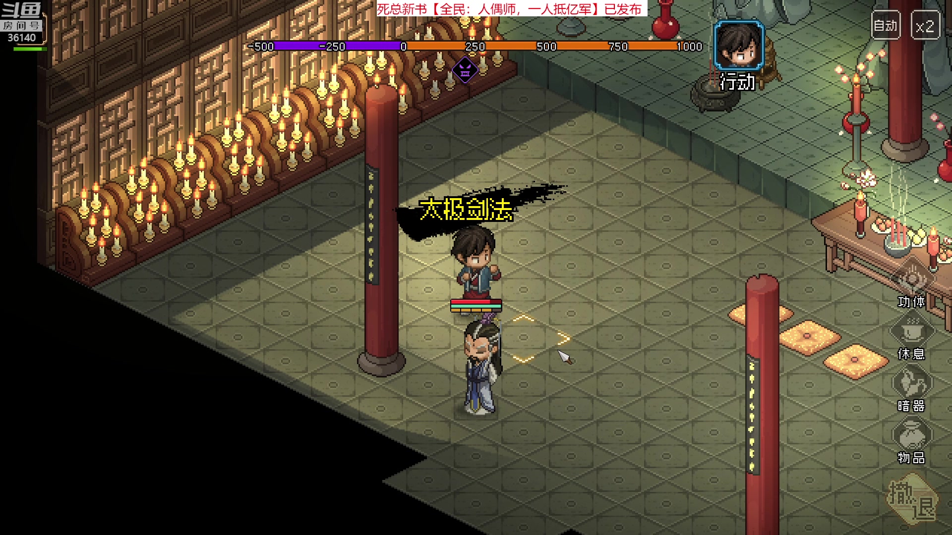 【2023-03-12 15点场】肥尸：【大侠立志传】修罗剑系~先灭燕子窝吧