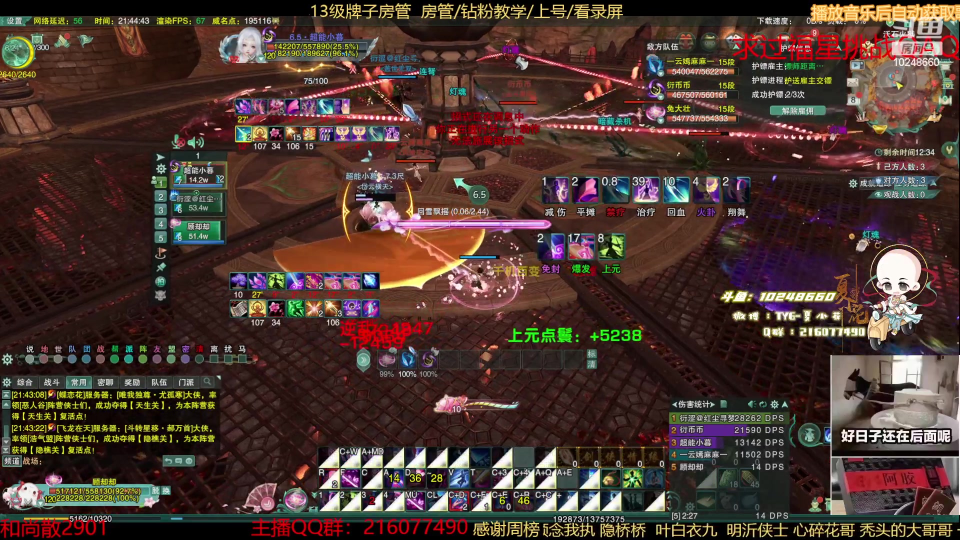 【2023-03-08 21点场】夏小花六：奶秀带螺衍