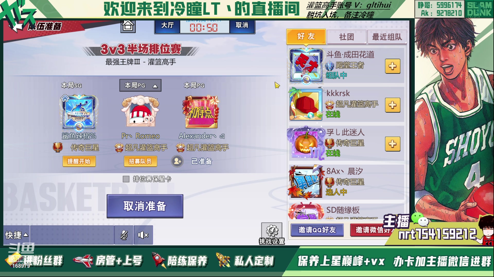 【2023-03-11 20点场】冷瞳LT丶：三排！！！！