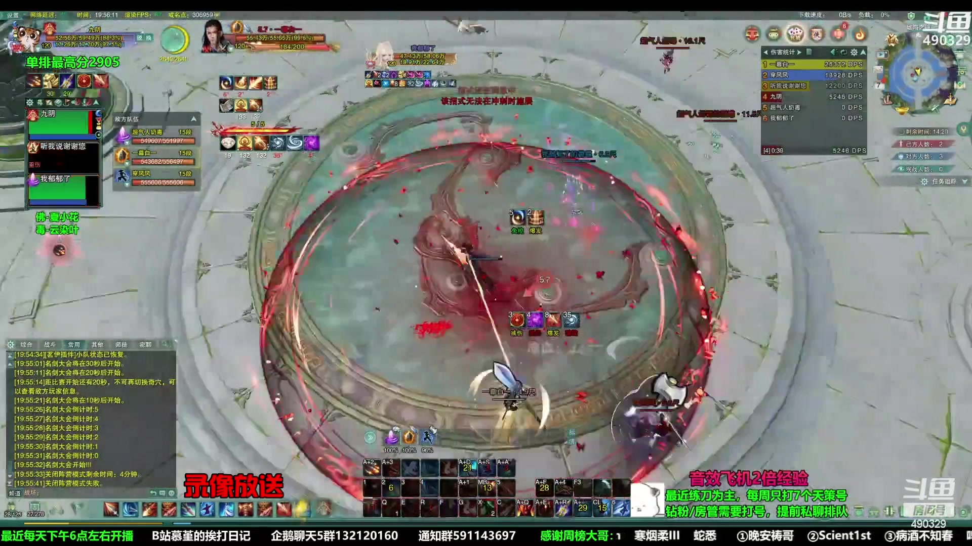 【2023-03-12 02点场】慕堇丶：【钻粉2.5倍】组排哈佛毒录屏