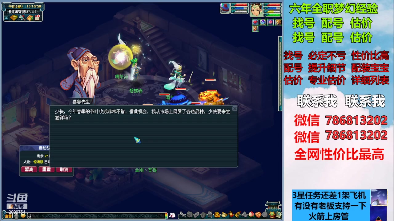 【2023-03-12 12点场】来自1995：找号主播。估号配号就是专业