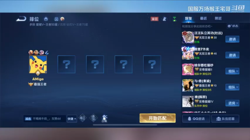 国服猴子在线教科书教学21