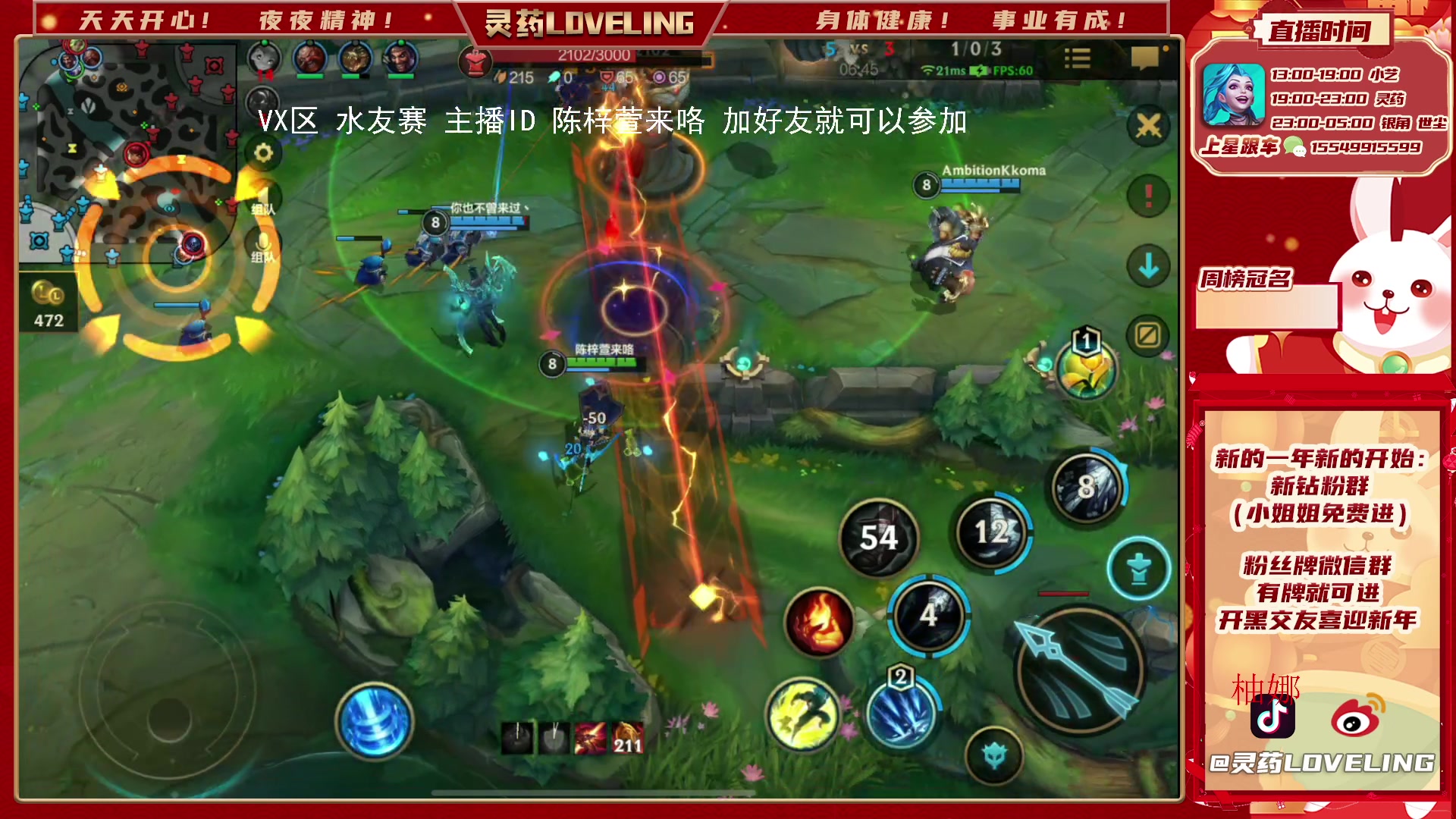【2023-03-11 23点场】灵药LoveLing：灵药：峡谷之巅传说局！战神降临！