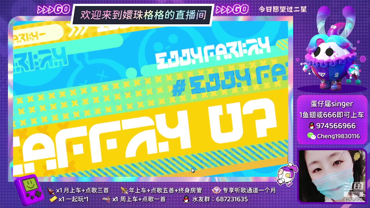【2023-3-11 21点场】嬛珠格格Julie:歌姬格格来了