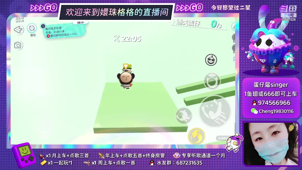 【2023-3-12 21点场】嬛珠格格Julie:歌姬格格来了