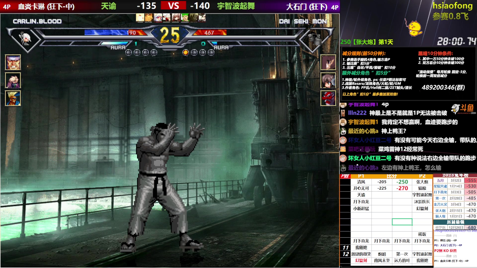 【2023-03-11 20点场】那日的风：【MUGEN】兄弟们, 晚上好