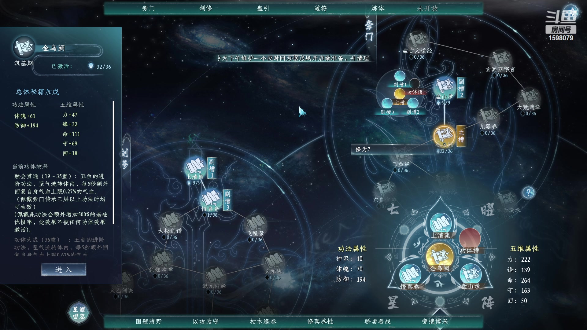 【2023-03-11 13点场】雏兽：蜀山初章 哐哐哐