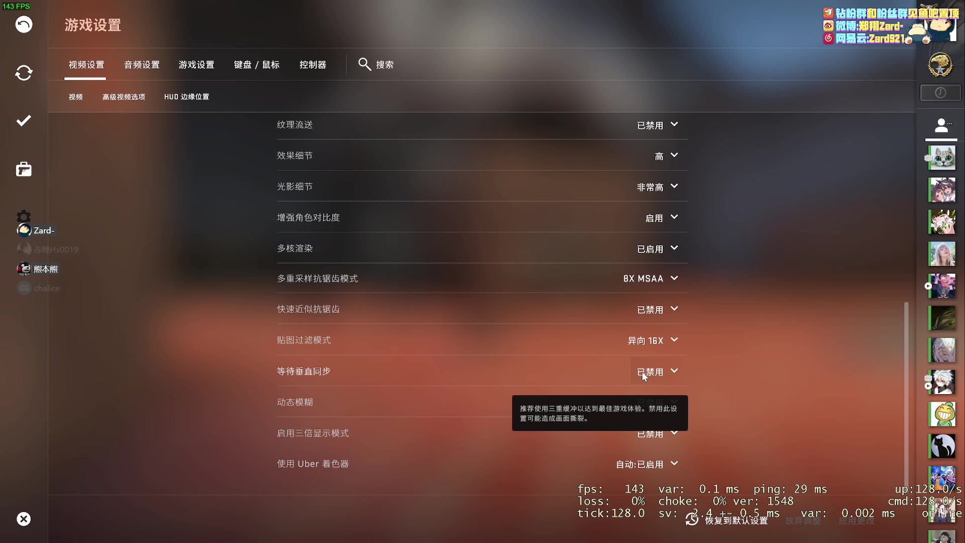 【2023-03-12 20点场】zard1991：zard1991 chill dude