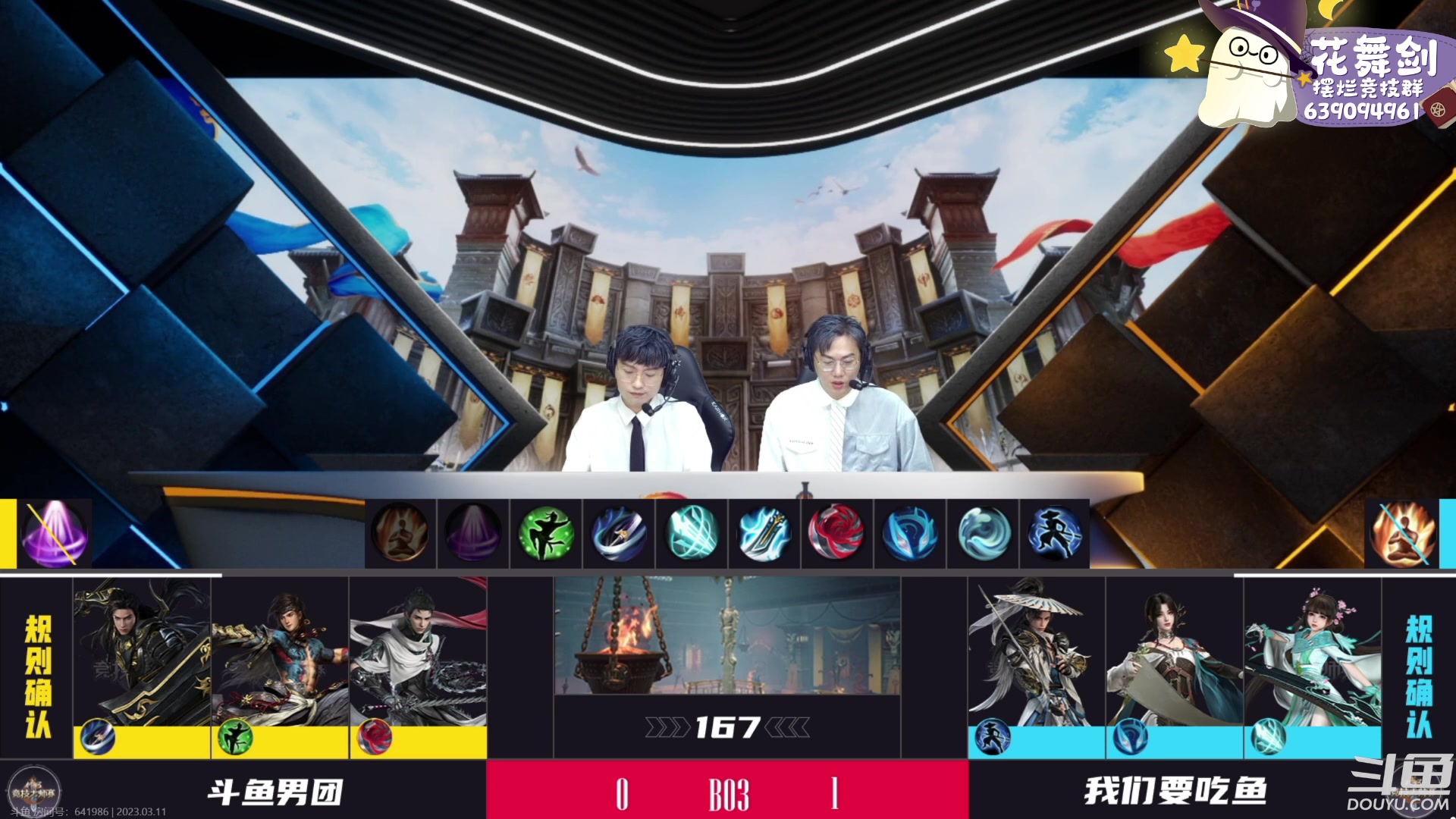 【2023-03-11 21点场】花舞剑：每天下午3点操作