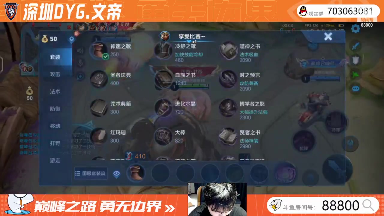 【2023-03-07 19点场】深圳DYG丶文帝：今天巅峰还是癫疯