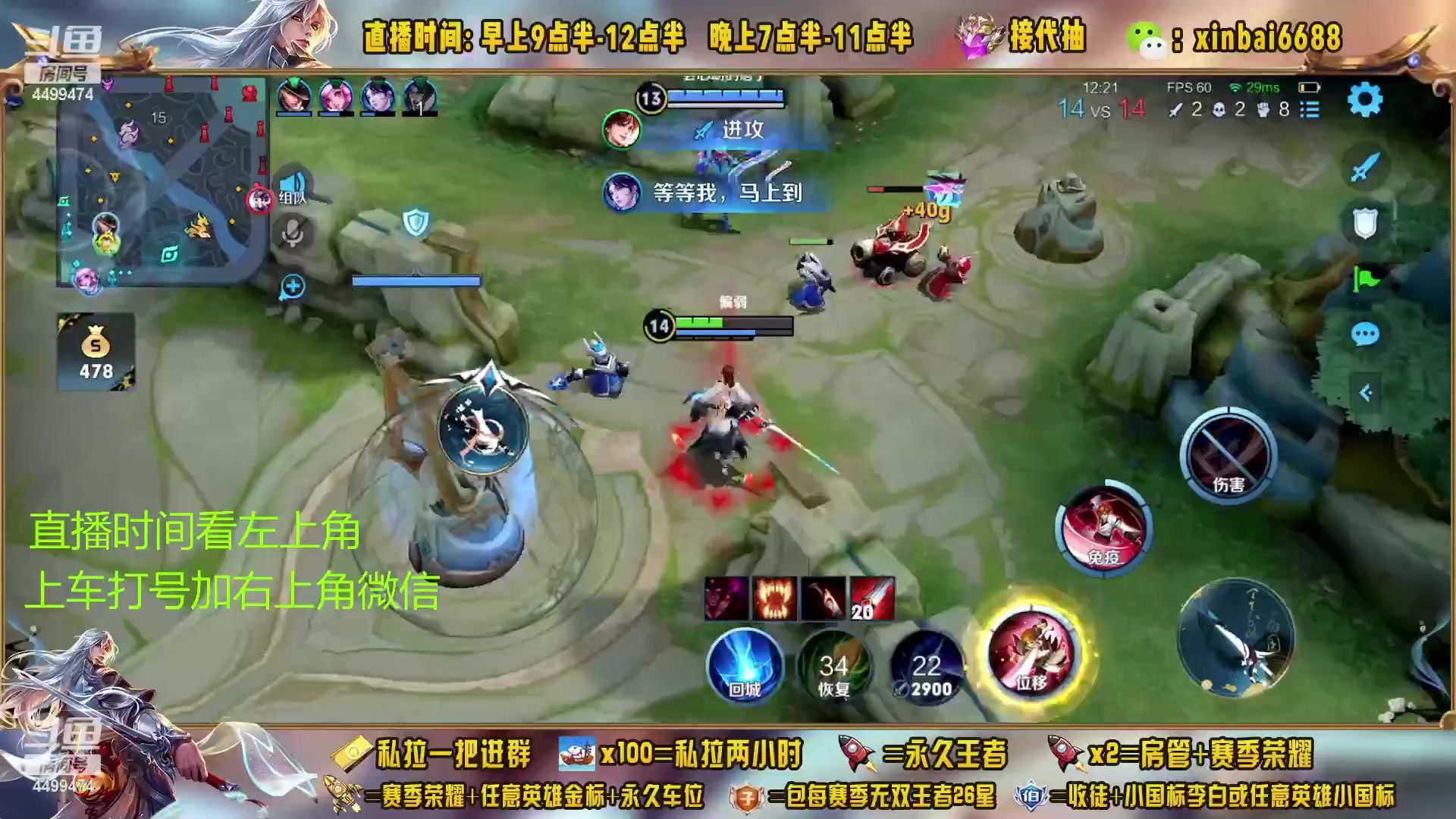 【2023-03-12 03点场】信白丶李白导师：国服李白带粉 有车位
