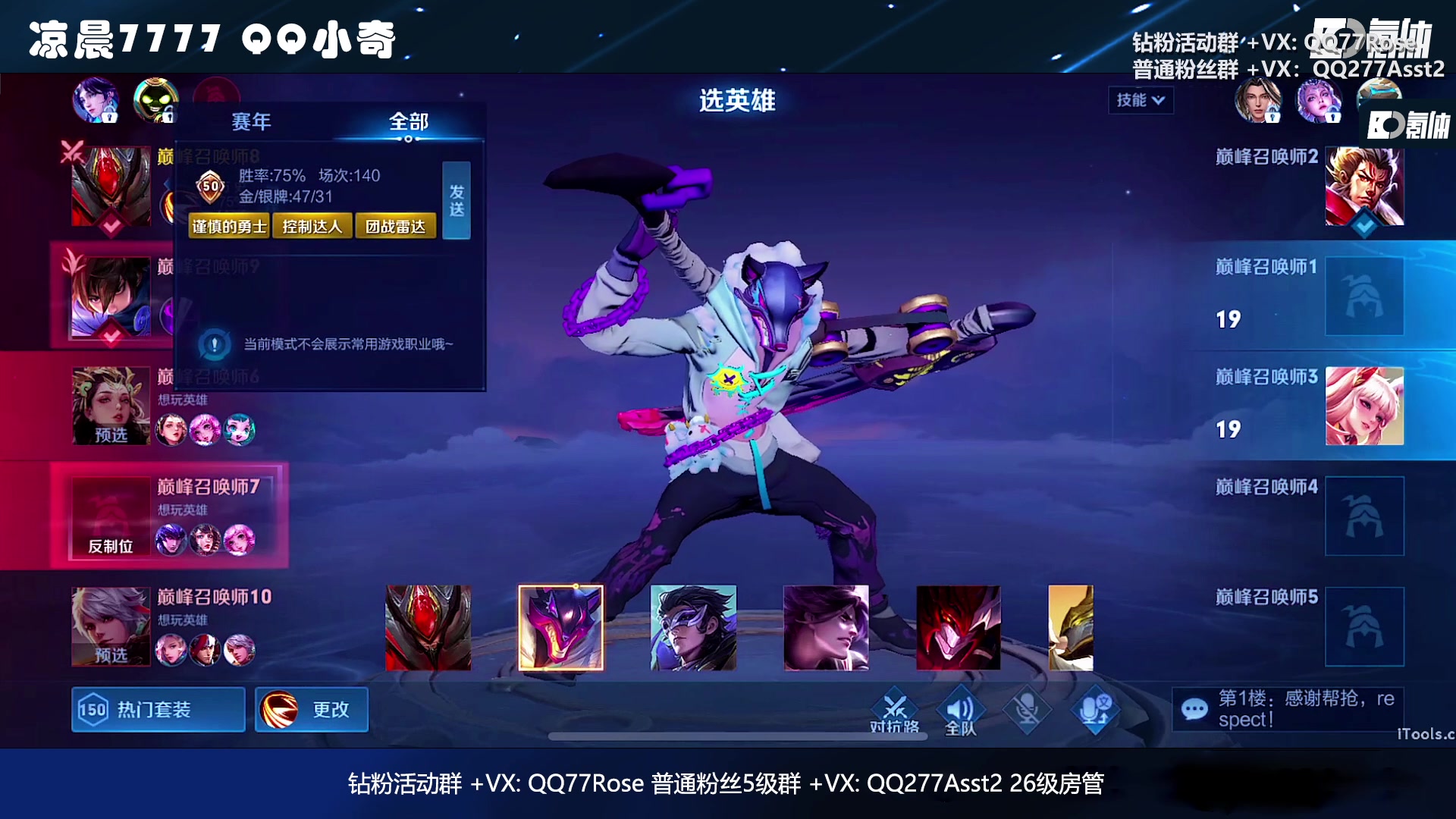 【2023-03-12 19点场】凉晨7777：三年之期已到，QQ小奇回来了