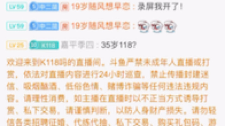 K118吗发布了一个斗鱼视频2023-03-12