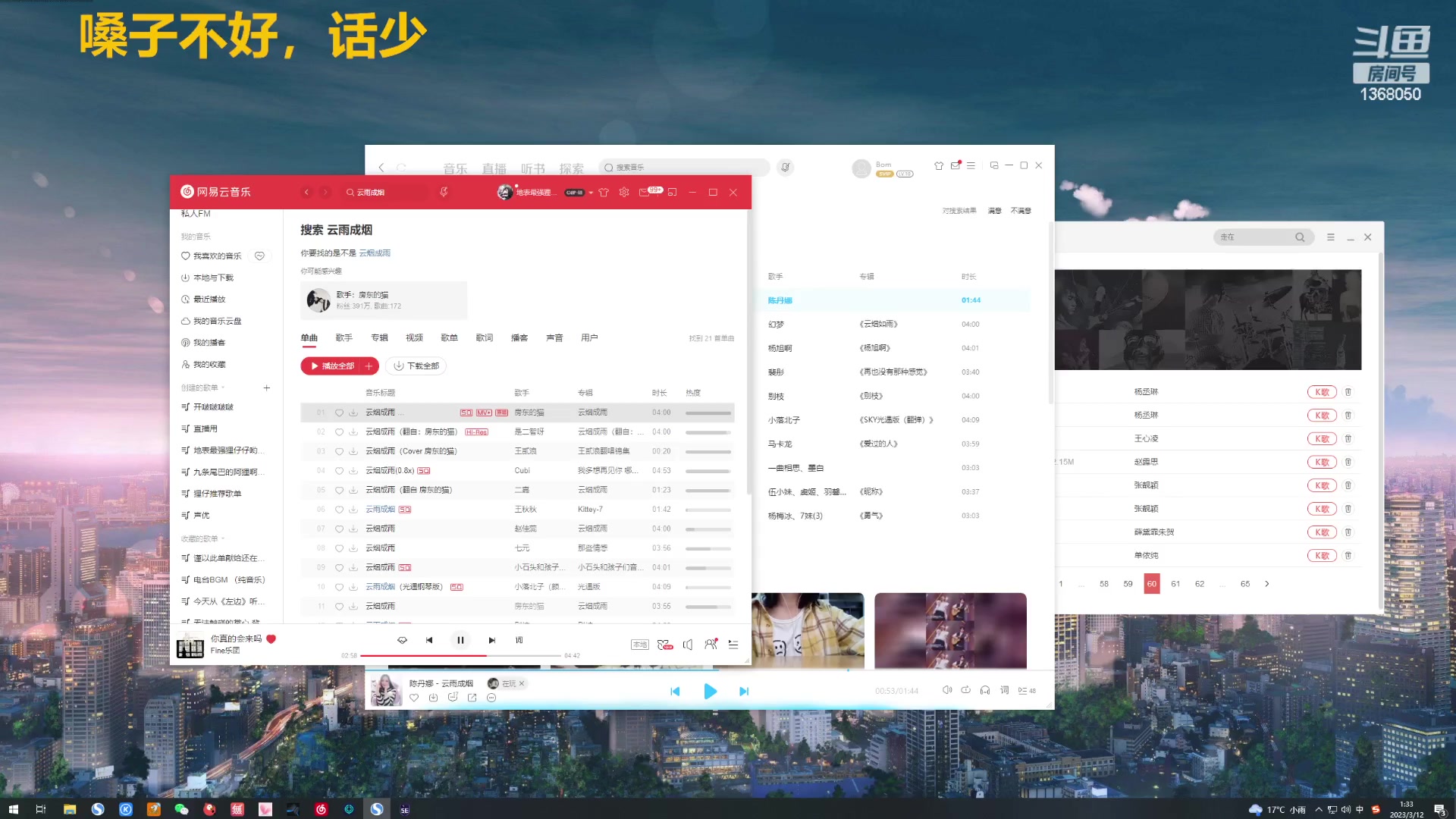 【2023-03-12 01点场】地表最强狸仔仔哟：【2.5倍亲密度】瓦妹多可爱嘛哼！